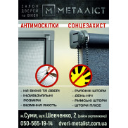 Сонцезахист