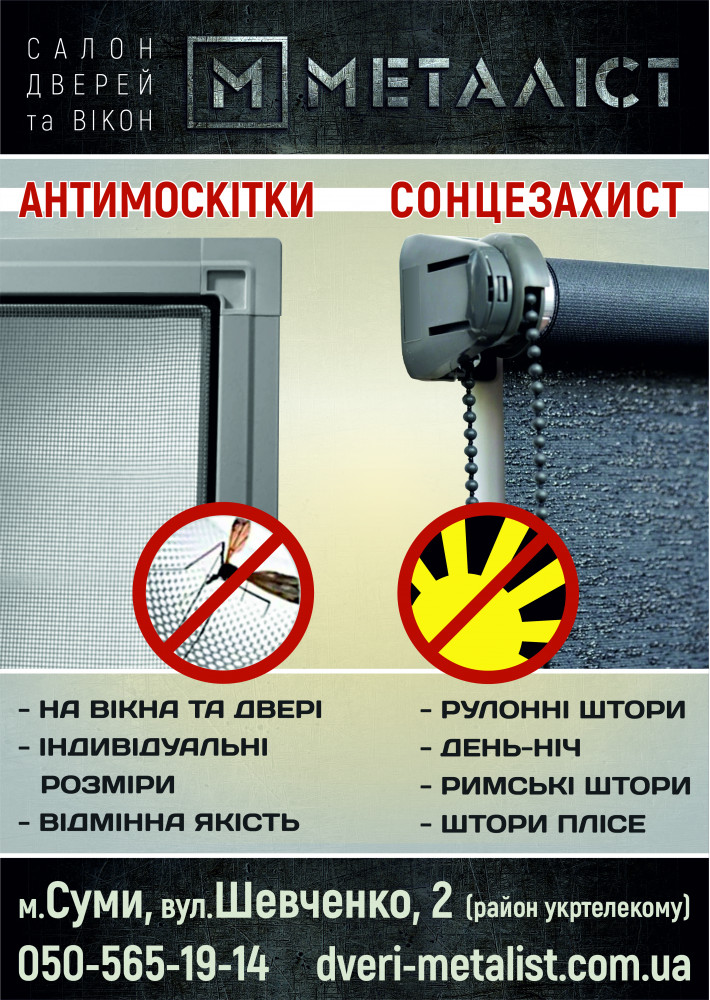 Сонцезахист